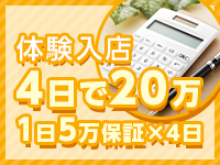 ライズアップ 山形店で働くメリット3