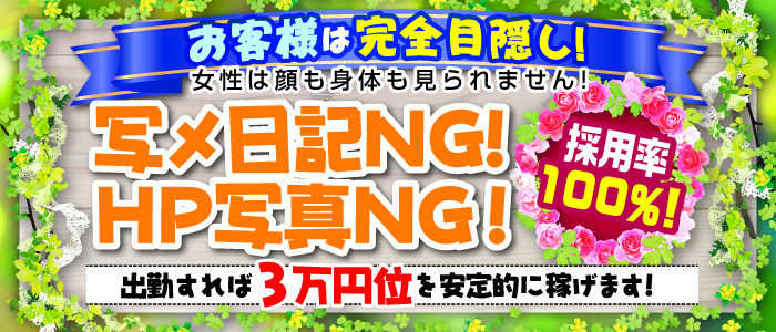 絶対服従!闇鍋会 五反田店