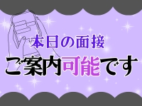 病みスパPREMIUMで働くメリット1