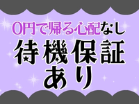 病みスパPREMIUMで働くメリット3