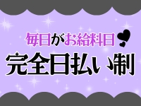病みスパPREMIUMで働くメリット4