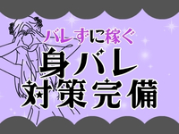 病みスパPREMIUMで働くメリット5