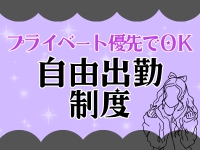 病みスパPREMIUMで働くメリット6