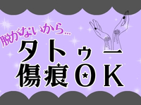 病みスパPREMIUMで働くメリット7