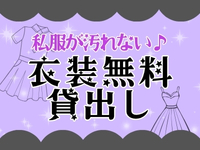 病みスパPREMIUMで働くメリット8