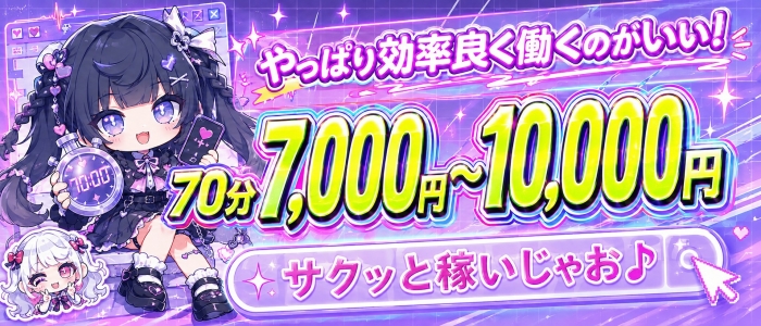 病みスパPREMIUM