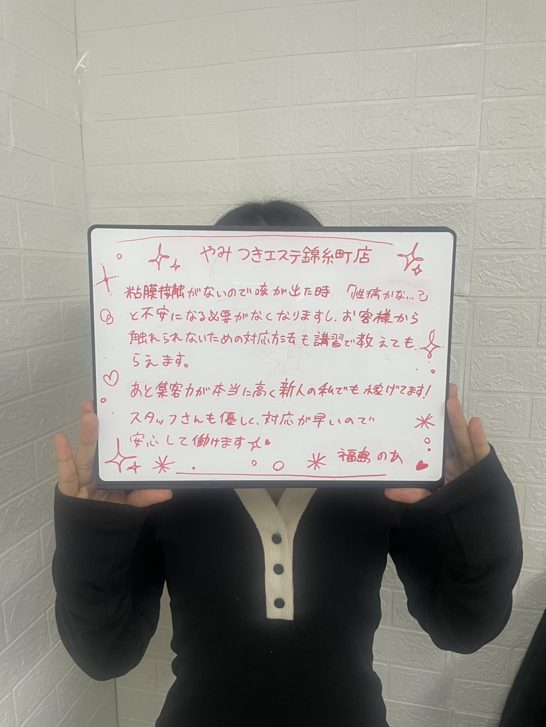 福島のあさん