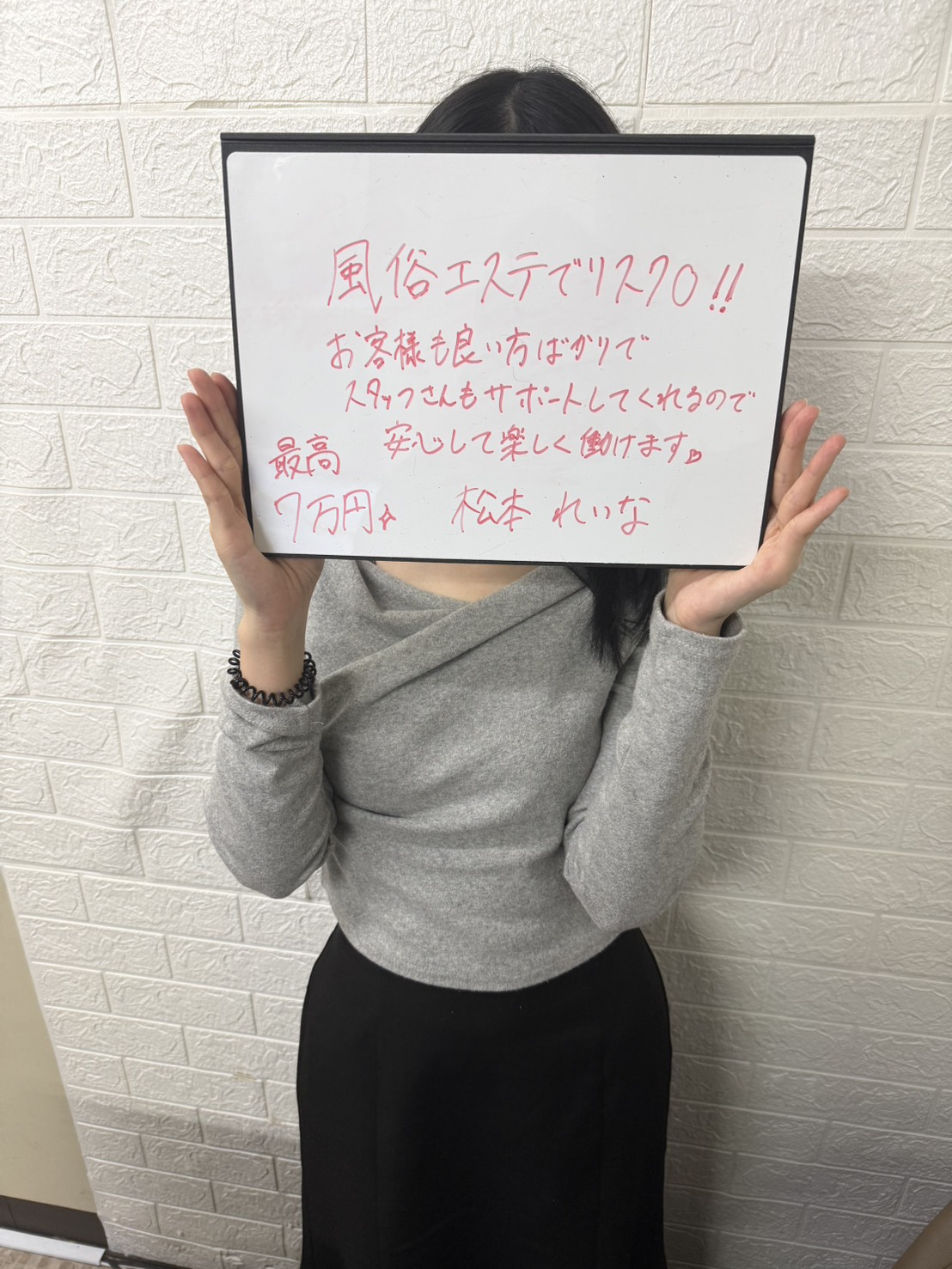 松本れいなさん