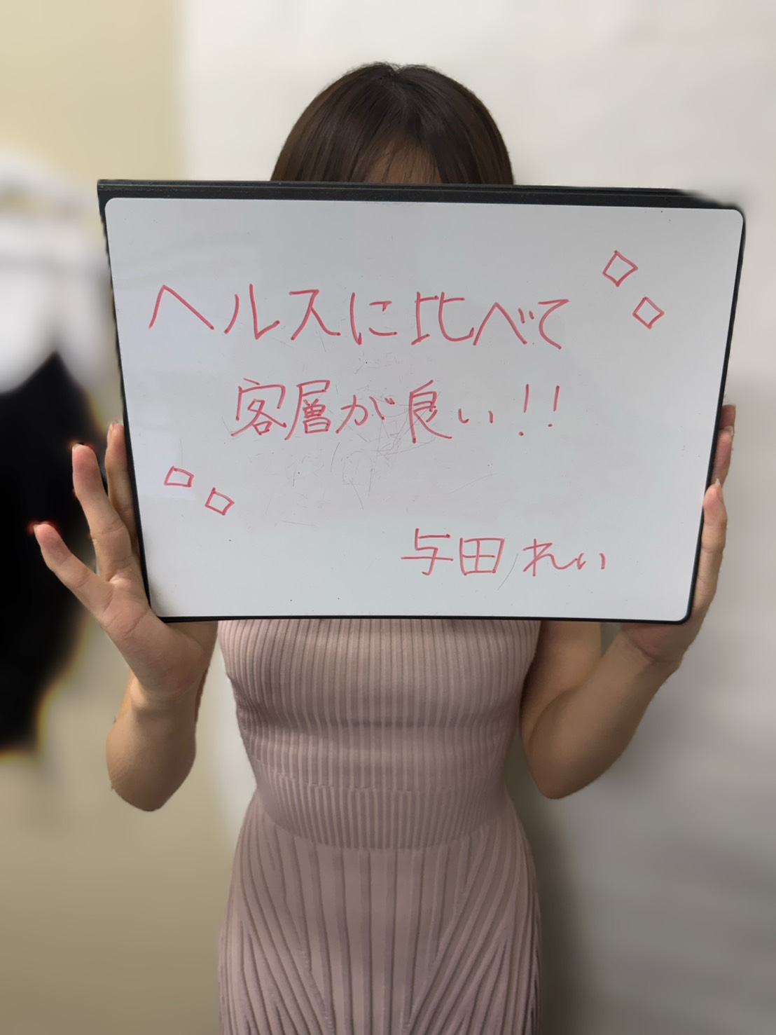 与田れいさん