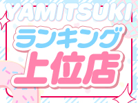 やみつきエステ2nd名古屋店で働くメリット1