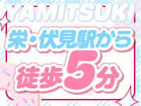 やみつきエステ2nd名古屋店で働くメリット3