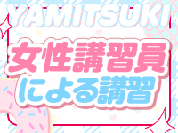 やみつきエステ2nd名古屋店で働くメリット2
