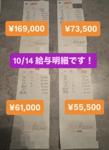  14日の女性キャストさんの 明細を紹介いたします(*^^*)のアイキャッチ画像