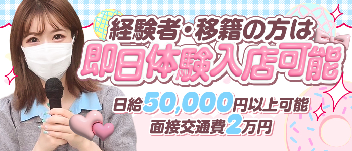 やみつきエステ2nd名古屋店の体験入店求人画像