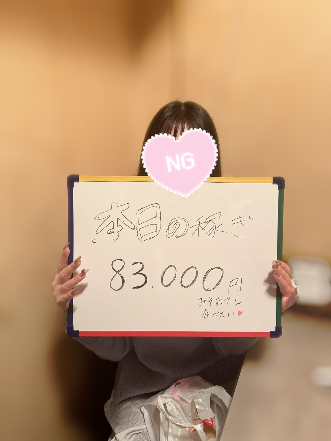 やみつきエステ2nd名古屋店の給与画像5