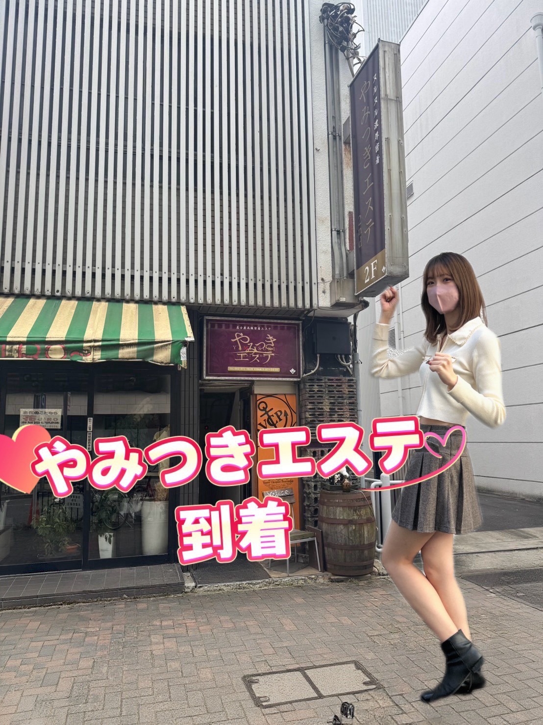 やみつきエステ2nd名古屋店のその他画像1
