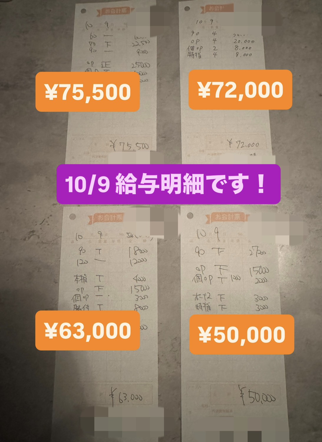 やみつきエステ2nd名古屋店の給与画像1