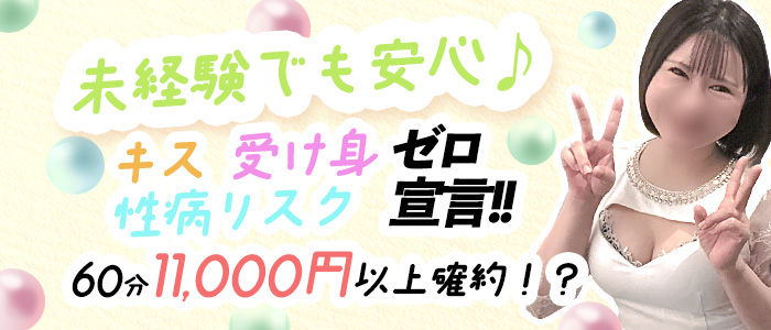 やみつきエステ2nd 札幌店