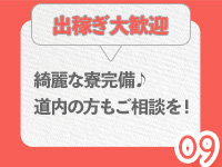やみつきエステ2nd 札幌店で働くメリット9