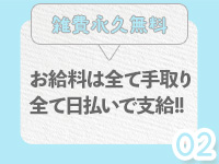 やみつきエステ2nd 札幌店で働くメリット2