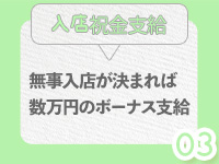 やみつきエステ2nd 札幌店で働くメリット3