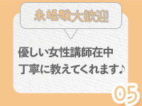 やみつきエステ2nd 札幌店で働くメリット5