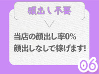 やみつきエステ2nd 札幌店で働くメリット6