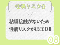 やみつきエステ2nd 札幌店で働くメリット8