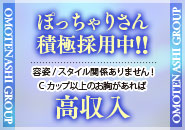 女の子に優しいエステのお店のアイキャッチ画像