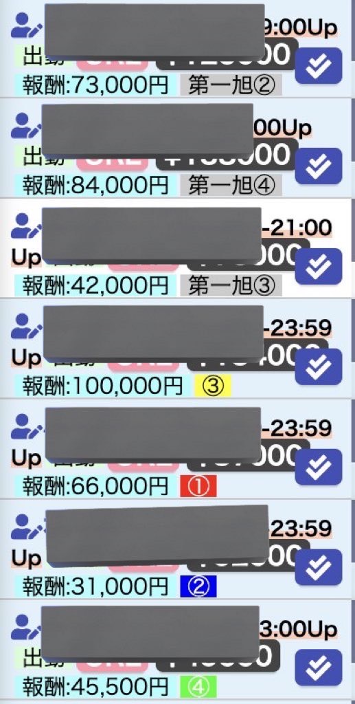 やみつきエステ2nd 札幌店の給与画像5