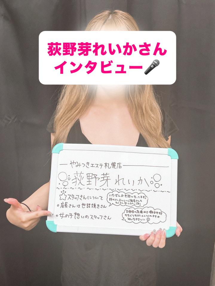 やみつきエステ2nd 札幌店のその他画像2