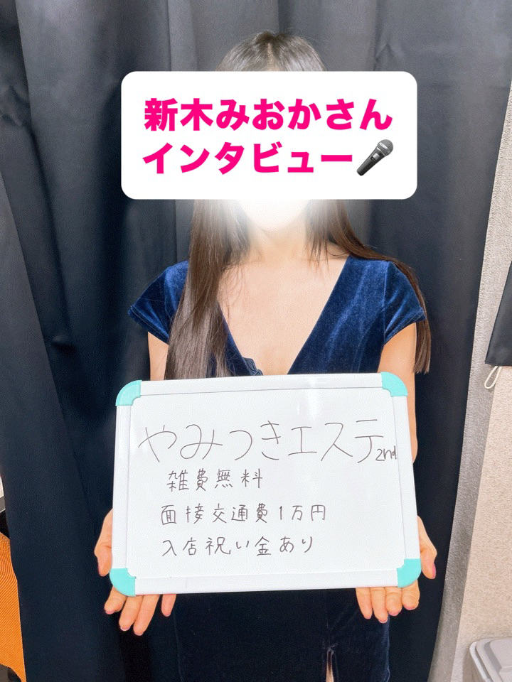 やみつきエステ2nd 札幌店のその他画像1