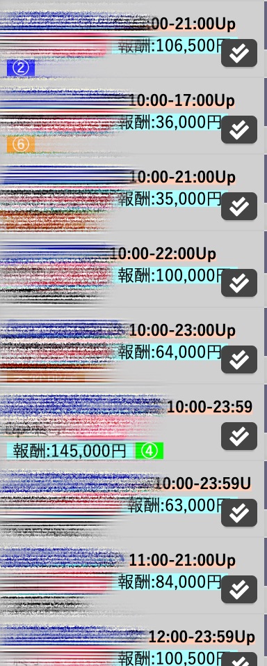 やみつきエステ2nd 札幌店の給与画像2