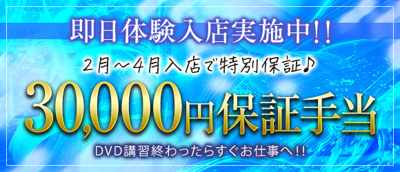 やみつきエステ2nd 札幌店の給与画像1