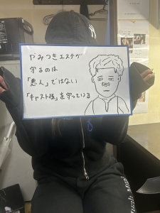 驚くほど結果が出るそれが&rdquo;やみつきエステ横浜店&rdquo;のアイキャッチ画像