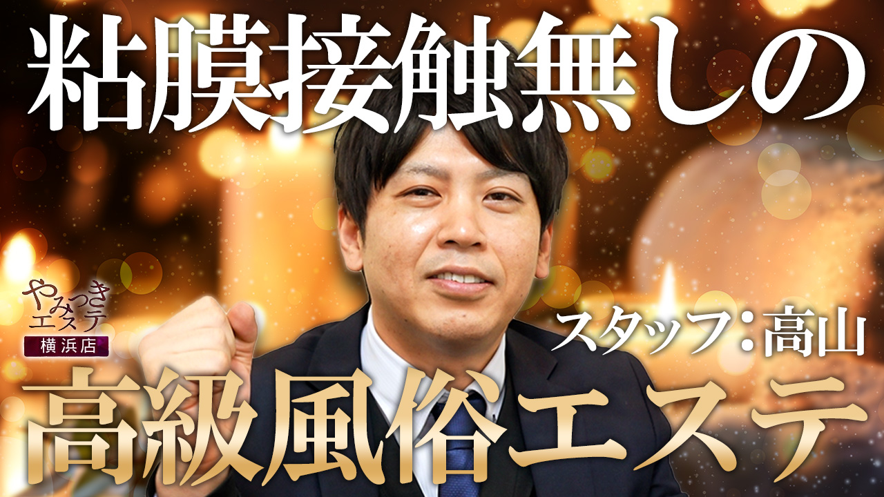 公式｜関東の風俗求人【バニラ求人】で高収入バイト