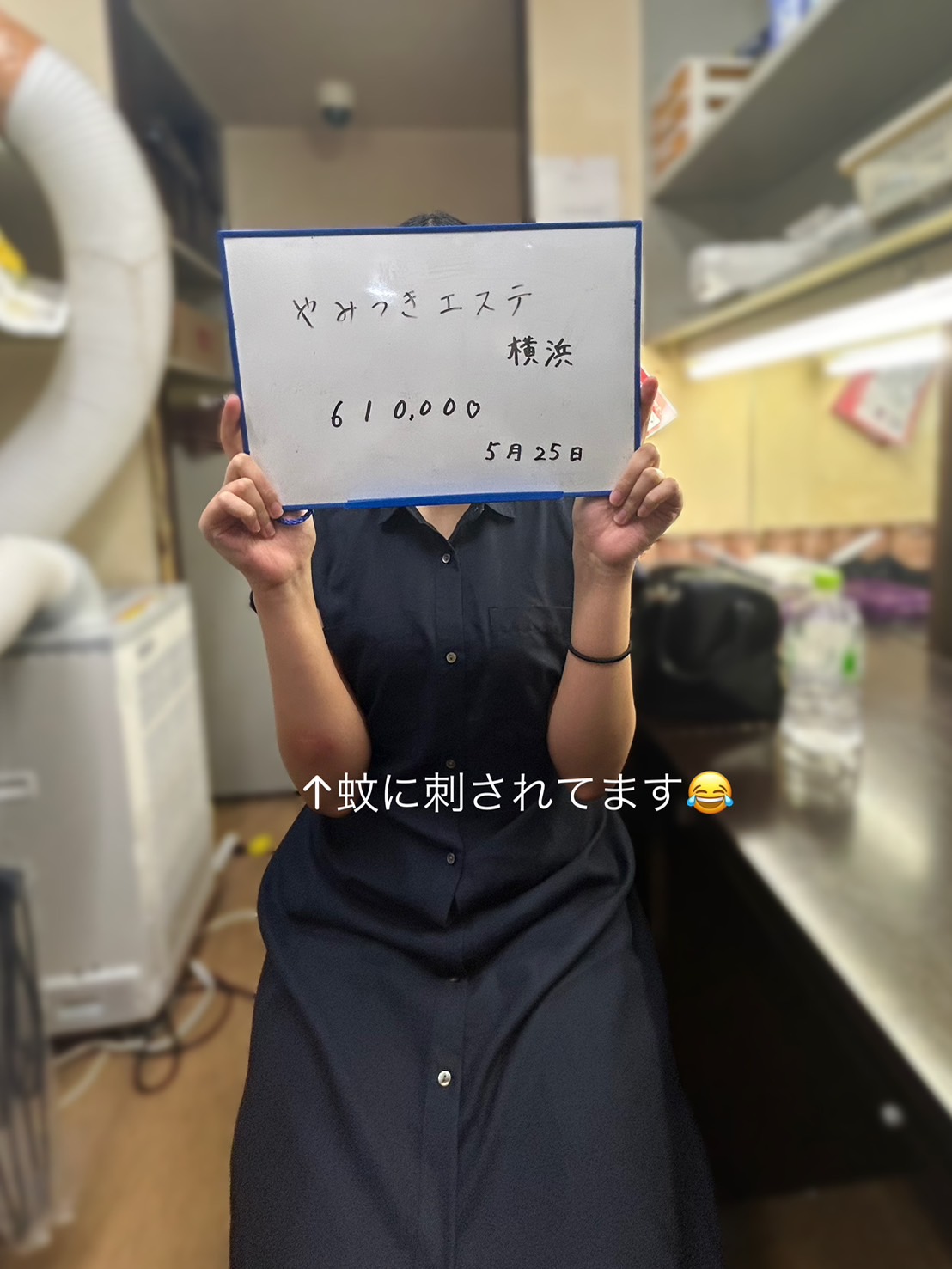 やみつきエステ2nd横浜店の給与画像1