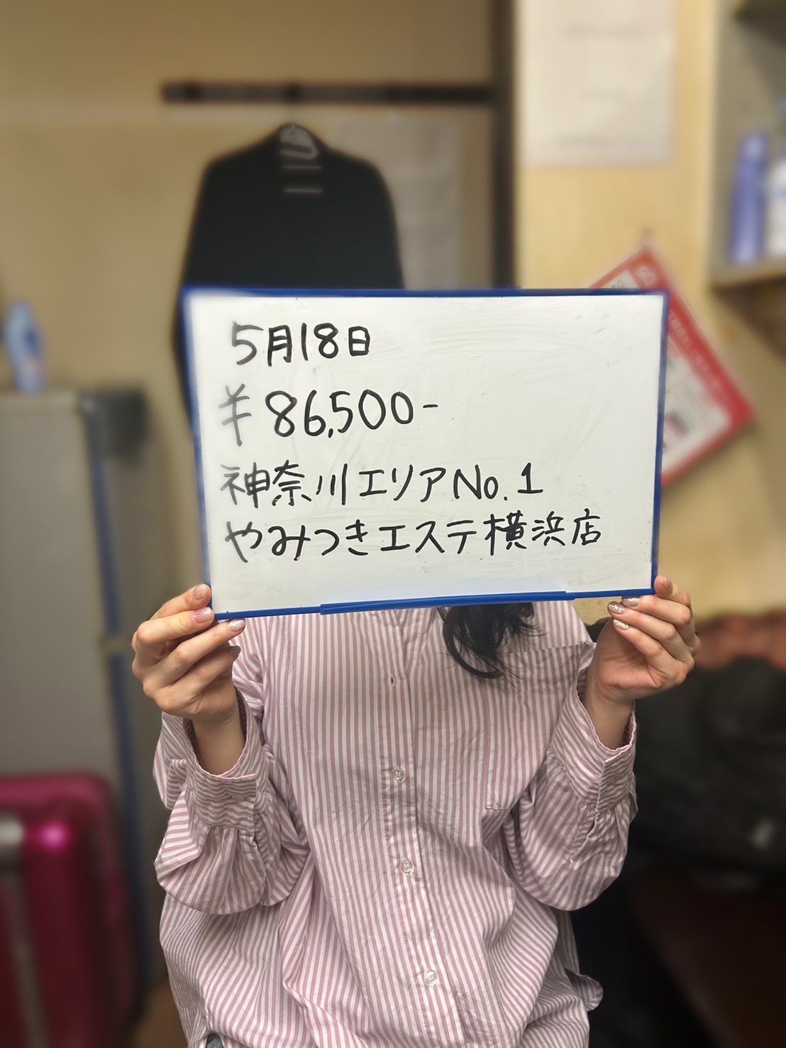 やみつきエステ2nd横浜店の待遇画像1