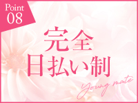 クリニックヤングメイトで働くメリット8