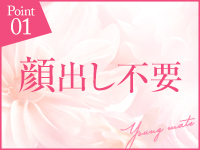 クリニックヤングメイトで働くメリット1