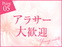 クリニックヤングメイトで働くメリット5