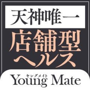 面接・体験入店を希望の方のアイキャッチ画像