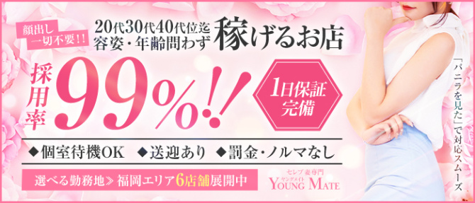 クリニックヤングメイトのぽっちゃり求人画像