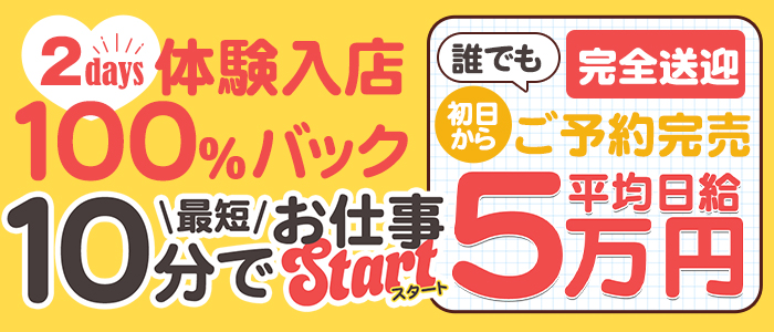やんちゃな子猫 京橋店の求人画像