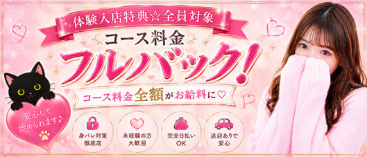 やんちゃな子猫日本橋本店