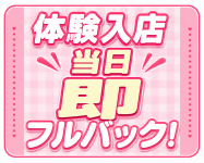 やんちゃな子猫日本橋本店で働くメリット8