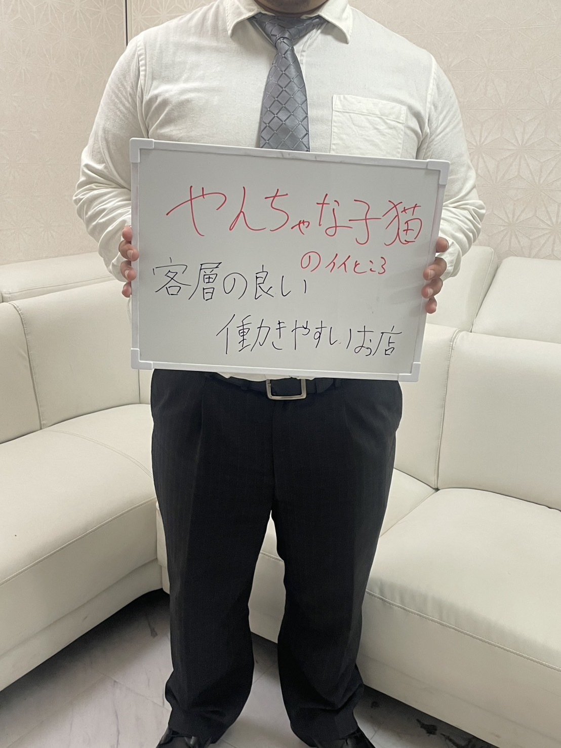 やんちゃな子猫日本橋本店の店長・スタッフ画像1