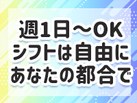 着衣プレイ専門学校 梅田校で働くメリット2