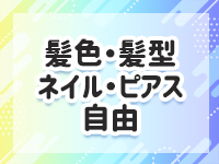 着衣プレイ専門学校 梅田校で働くメリット8