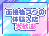 着衣プレイ専門学校 梅田校で働くメリット1